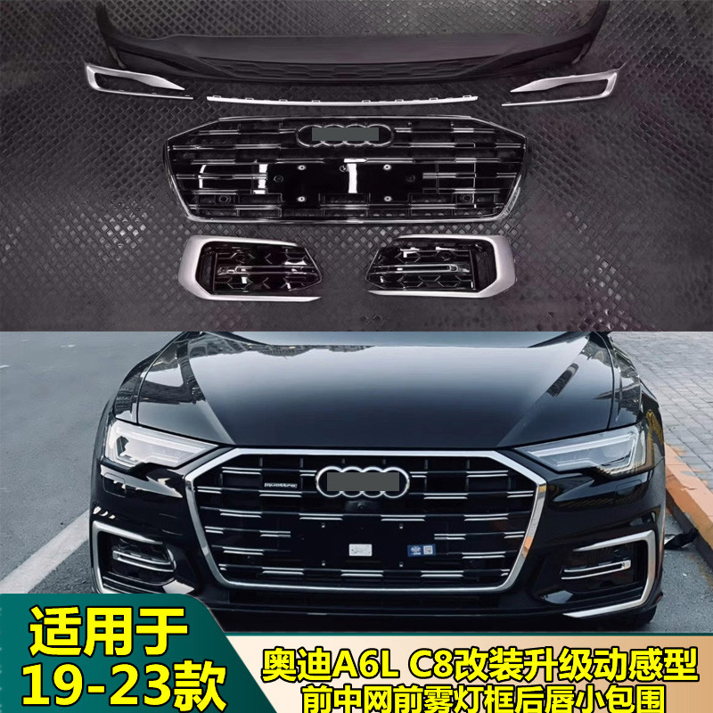 Suitable for Audi 19-23 Models A6Lc8 Modified Dynamic Style Center Grille Upgrade Fog Light Frame Rear Lip Small Surround Suitable for Audi 19-23 Models A6Lc8 Modified Dynamic Style Center Grille Upgrade Fog Light Frame Rear Lip Small Surround