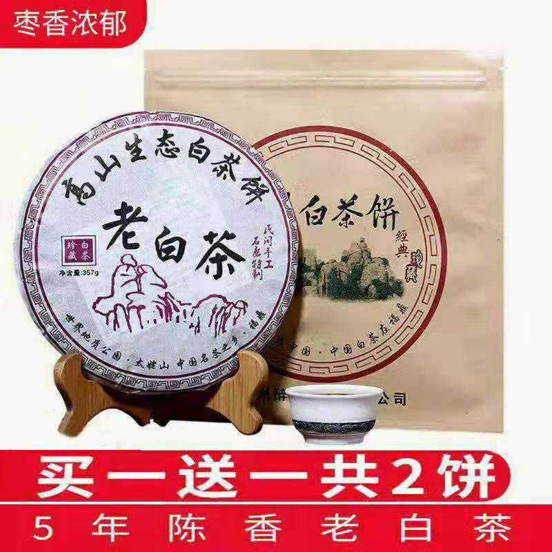白茶饼福鼎白茶寿眉2014年荒野正宗714包邮太姥山老树l茶叶礼盒装