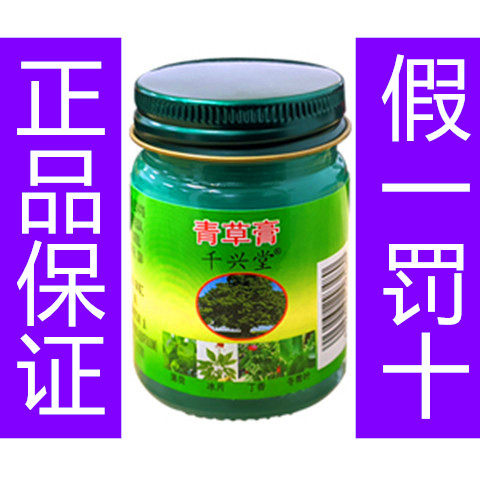 Thailand's Chixing Paste Baby Tickle Mosquito Bite Child Drive Mosquito Vanium Paste
