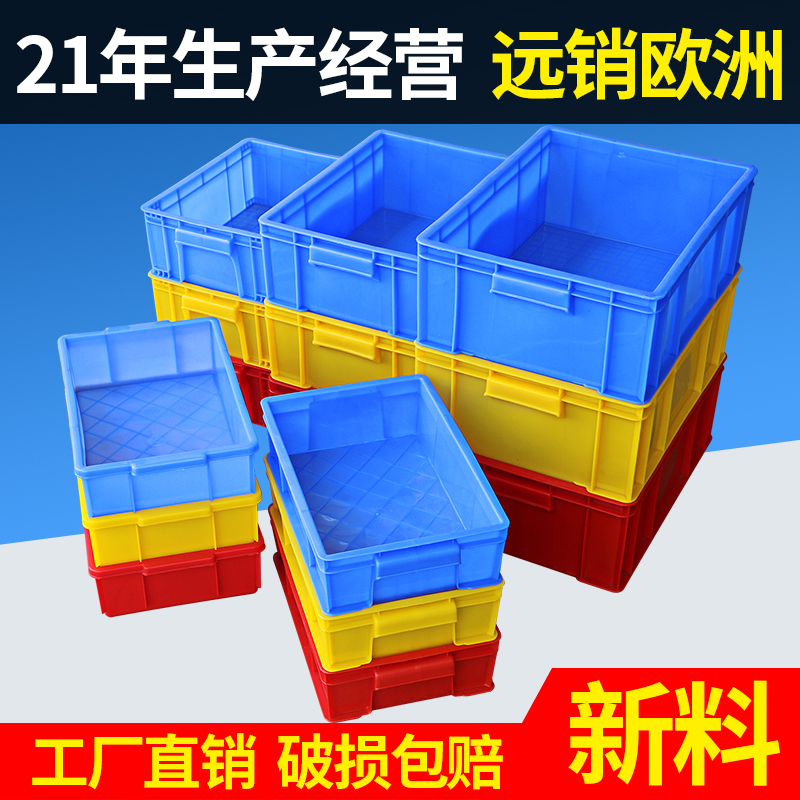 Thickened plastic box turnover box material parts box storage box rectangular plastic box large tool logistics box