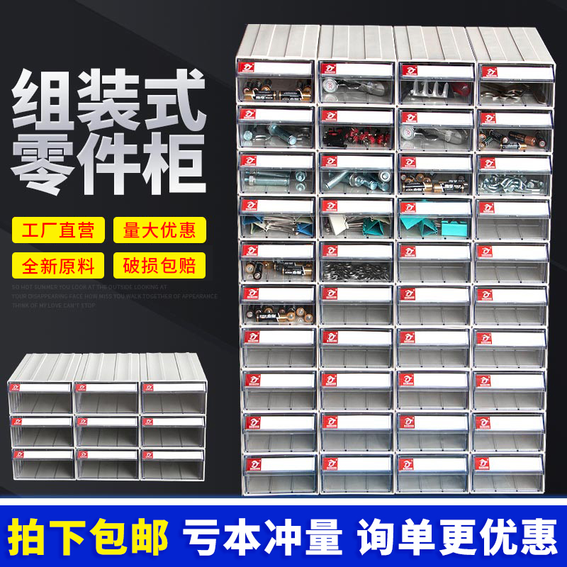 Drawer-type parts box containing element box building block classification screw box Sub-grid plastic desktop set stand cabinet toolbox-Taobao