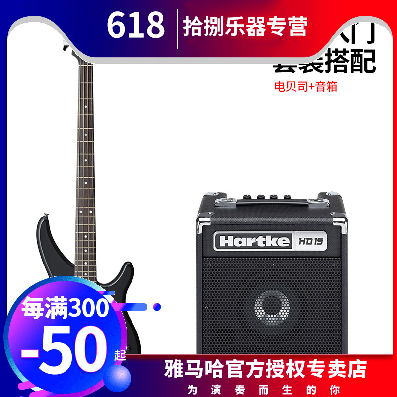 Electric bass starter suit electric bass speaker for electric bass beginnings