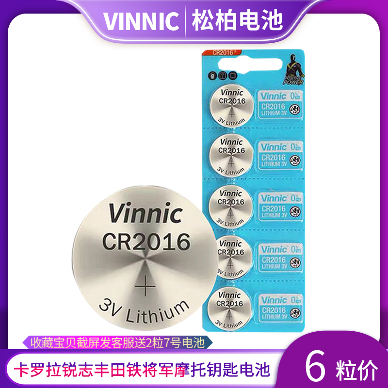 10 price VINNIC pine and cypress CR2016ToyotaCorollaREIZ iron general motorcycle car key battery