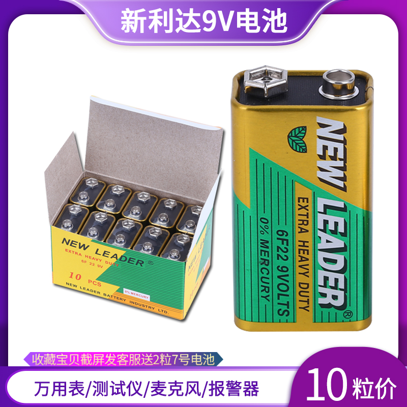 10 Grain Price New Lida 6F22 Carbon Battery 9v Battery Universal Meter Wire Gauge Wire Gauge Microphone Battery