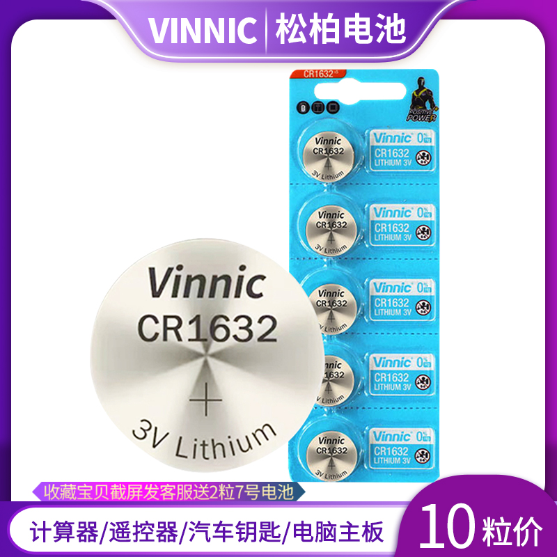 (10 price) VINNIC CR1632 button battery 3V computer motherboard electronic scale remote control battery