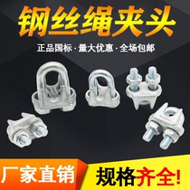 Hongsheng national standard wire rope Chuck iron galvanized Chuck U-shaped rolling head wire rope fixed wire clamp lock head