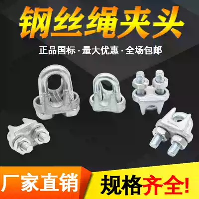 Hongsheng national standard wire rope Chuck iron galvanized Chuck U-shaped rolling head clamp wire rope fixing wire rope clamp key lock