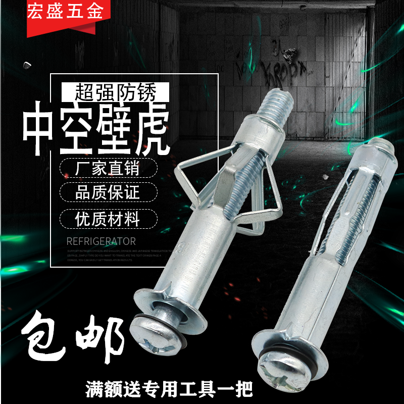 Iron plated white zinc hollow gecko expansion screw Hollow brick expansion pipe Gypsum board expansion screw Umbrella bolt