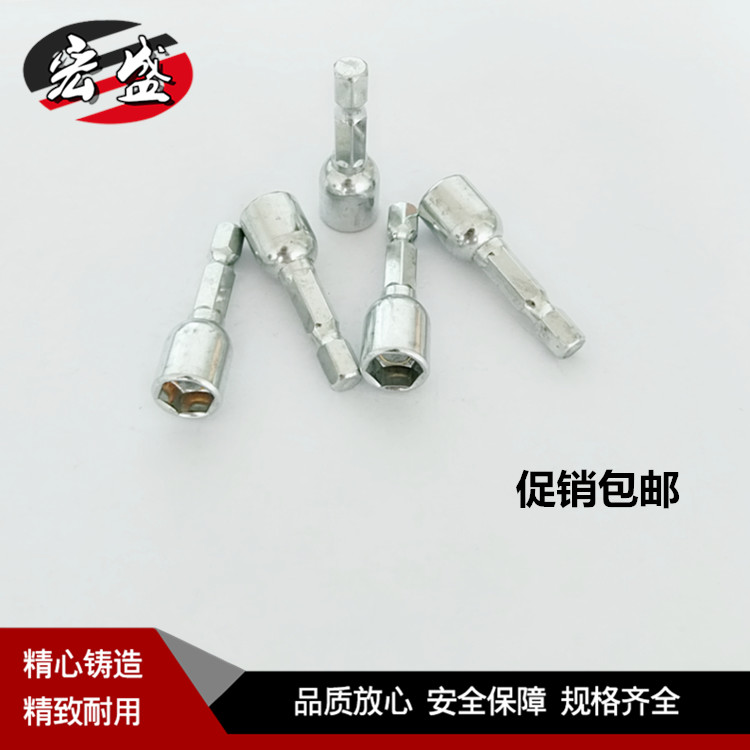 8m9m Strong magnetic hexagon socket socket head self-tapping socket with magnetic pneumatic screwdriver head 5 5 drill tail screws