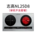 Bếp điện từ cảm ứng Chigo / Chigo NL25D8 nhúng bếp điện công suất cao thời gian xào bếp điện đôi mắt - Bếp cảm ứng bếp điện đơn Bếp cảm ứng