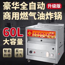 Fully automatic temperature control commercial Fryer large capacity 60L gas frying machine gas liquefied gas desktop single cylinder