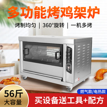 Commercial electric oven grill chicken automatic rotary oven gas Rock roast chicken duck roast duck oven chicken chops electric oven