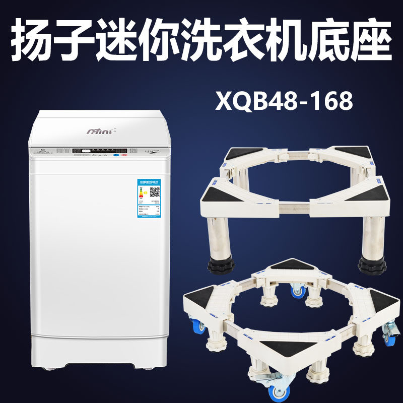 Yangtze with XQB48-168 4.8KG mini washing machine base wave wheel baby dryer to move and elevated