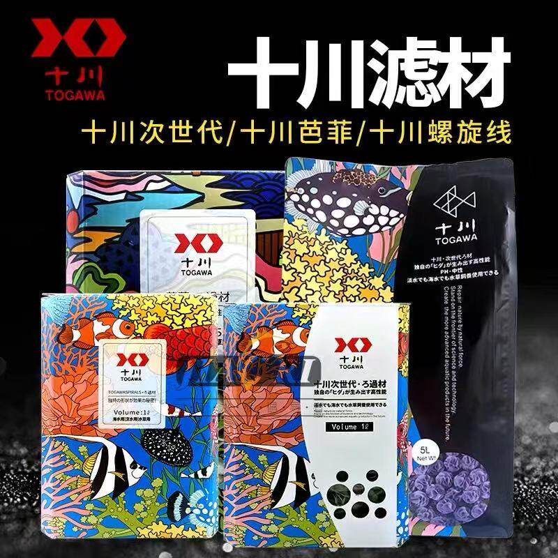 ten Sichuan sub-generation Barfi spiral line bottom filtration filter barrel drop flow filter material fish fish shrimp ornamental fish filter material