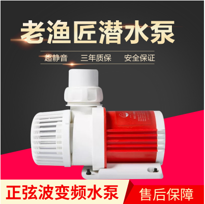 Old Fish Artisan Pumps Shadow Flow Frequency Conversion Submersible Pump Shepherd's Fish Tank Water Race Submersible Pump Silent Seawater Submersible Pump