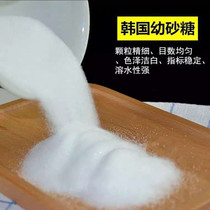  Korean white sugar Fine granulated sugar Young granulated sugar 500 grams of baking raw materials soluble and non-caking Quanzhou physical store