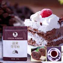 Tatron Blue Dei Cocoa Powder Cake Biscuit Bull Rolling Sugar Dirty Dirty Bag Baking Raw 100g