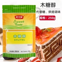 Baking raw materials Shukman Xylitol Low-calorie white sugar sucrose-free fine sugar 250g Quanzhou