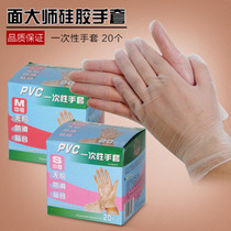  Noodle Master disposable PVC powder-free gloves to make mooncakes Food-grade gloves with latex 20 baking tools