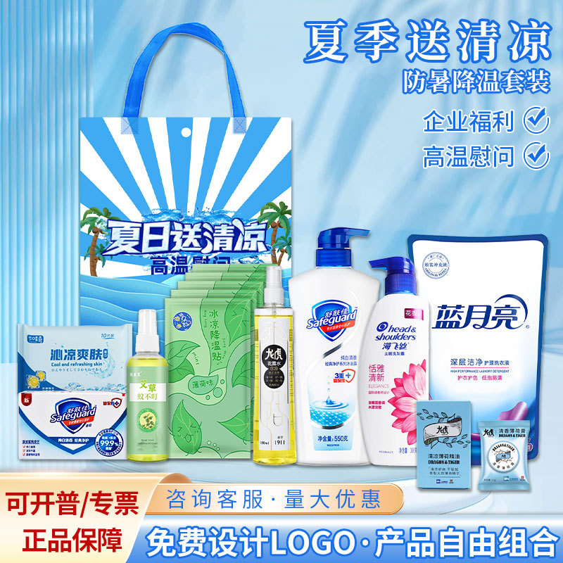Summer Heat Protection and Cooling Gift Package, Practical Company Employee Welfare Care Set, Construction Site High-Temperature Condolences and Cooling Supplies