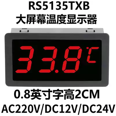 RS5135TXB Red large screen LED digital thermometer head 220V12V24V electronic thermometer display