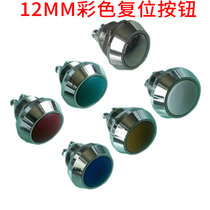 12MM metal reset point move computer start case power speaker access door doorbell electric bell button switch clear cabin