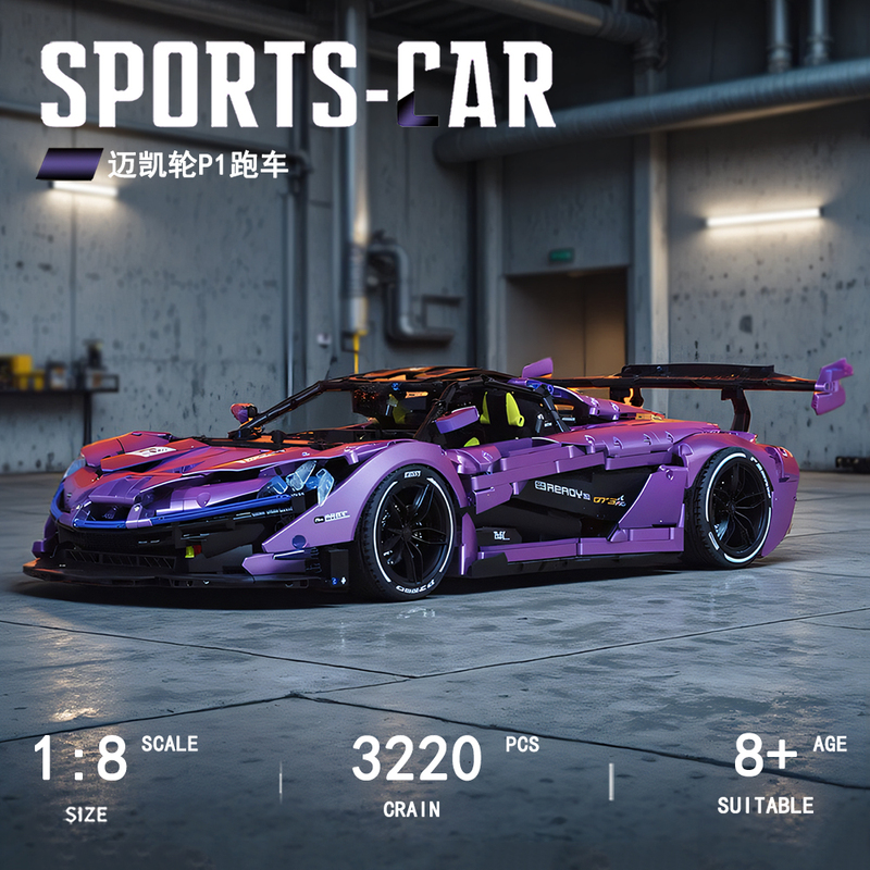 2026 New Mclaren P1 Sports Car Building Blocks, Difficult Remote Control Racing Car Assembly Model, Birthday Gift for Boys
