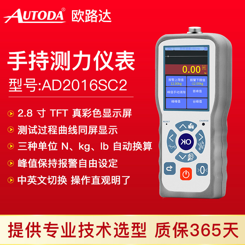 Oluda AD2016SC2 hand-held force measurement control instrument color screen curve recorder supporting host computer software