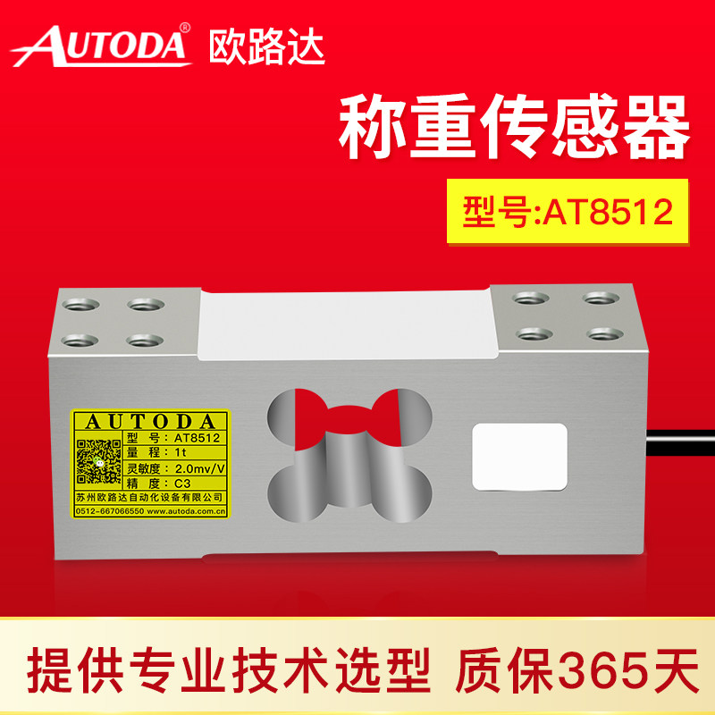 ORUDA AT8512 weighing sensor Weight counting electronic platform scale Weighing shelf 60kg~1200kg