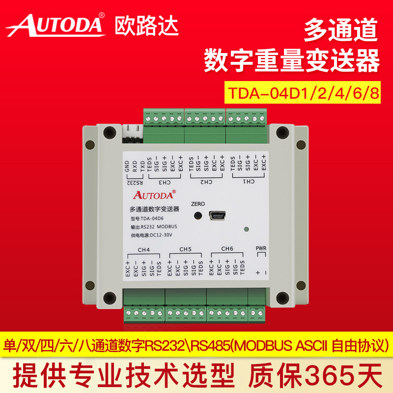 TDA-04D Series Multi-channel weight digital transmitter RS232 485 output 2 4 6 8 independent channels
