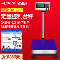 Ouluda XK3285 simple quantitative control scale Liquid powder particle filling machine scale weighing belt start and stop