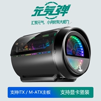 Qiqi Bomb Computer Computer Small Machine Box Transparent Pull -Translase Desktop видеокарта Вертикальный наряд инопланетных e -Sports Water Cold Internet Cafes