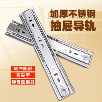 Drawer three-section rail Stainless steel damping buffer rail Cabinet silent slide Furniture ball slide rail thickening