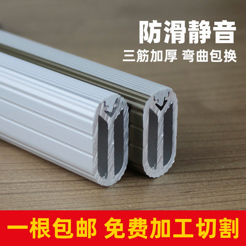 Cloakroom Overall cupboard hanging pole Large wardrobe Rod Closet hanging clothes Rod Cross Rod Clothes aluminum alloy Oval Flat Tube