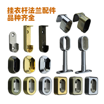 Wardrobe hanging rod fixing accessories Wardrobe cross rod bracket Flat pipe hook Middle reinforcement hanging through the rod bracket base