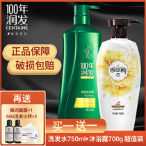 100 years of moisturizing shampoo to remove dandruff soft and bright men and women itching oil control shampoo hair nourishing 100 years shampoo