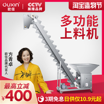  Ouxin hardware screw packaging automatic granule powder tea weighing and packing feeding machine Hoist filling machine