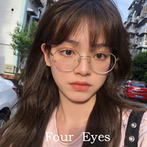 Ultra-light net red melanin Yan glasses frame ins wind myopia female Korean version of the tide big face thin can be equipped with power lenses