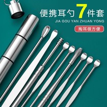 Earthen spoon picking ear digging ear digging tool suit children adult ear pickpocketing ear stainless steel ear digging deity