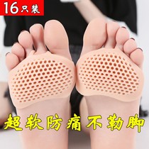 Silicone front sole cushion female half-yard cushion soft foot front palm cushion high heel insole non-slip anti-pain insole anti-grinding foot deviner