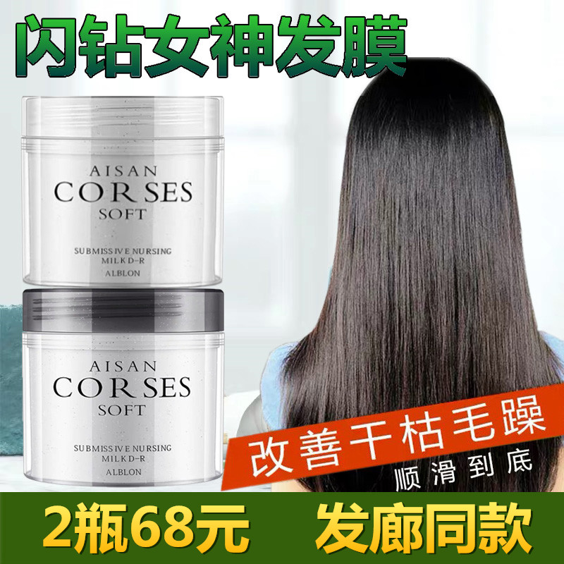 Glitter Diamond YouShang Hair Film Reductive Protein Acid Hair Nourishment Slip with damaged hair conditioner Damaged Hair Care Vegetarian repair