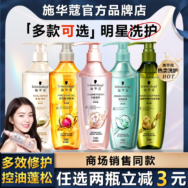 Schwarzkopf Multi-Effect Shampoo Smooth Improves Frizz Long-Lasting Fragrance Shampoo Conditioner Schwarzkopf Multi-Effect Shampoo Smooth Improves Frizz Long-Lasting Fragrance Shampoo Conditioner