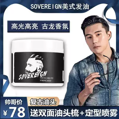 SOVEREIGN vintage hair oil men styling oil head cream water-based hair wax hair gel hair mud back hair oil gel gel