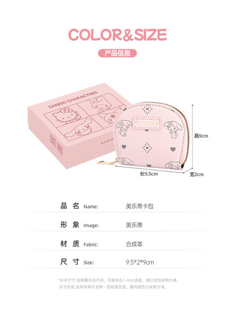 Sanrio Card Holder ID Storage Bag Girls 2026 New Melody Cute Cartoon Coin Purse Birthday Gift