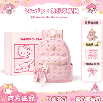 Sanrio melody backpack girls 2026 new cute pink small backpack school bag girl birthday gift