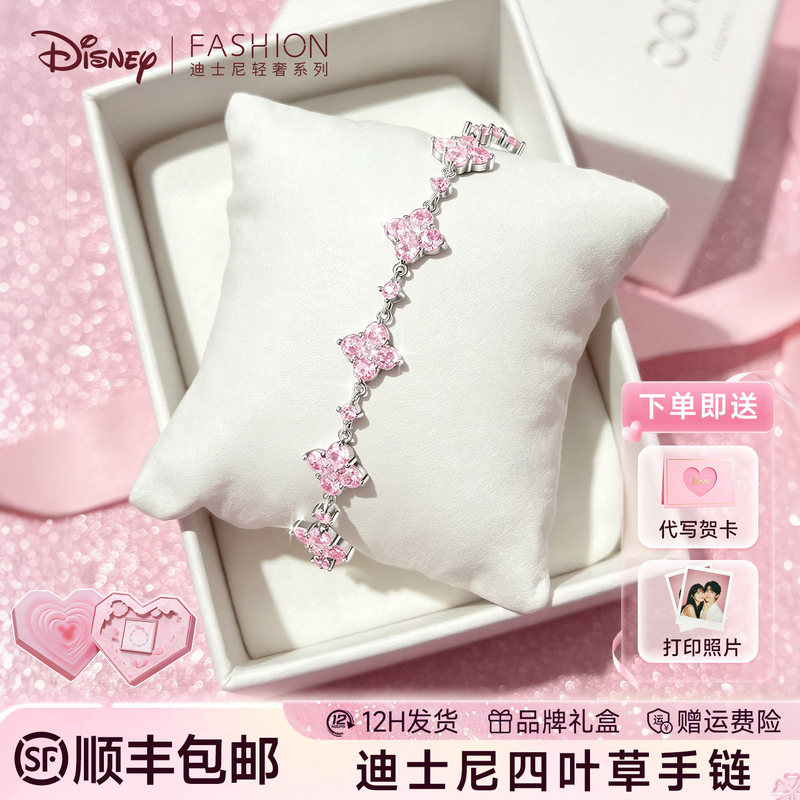 Disney Four-Leaf Clover Bracelet for Women, Light Luxury, Niche, Exquisite, 2026 New Model, Pink, Gift for Girlfriend's Birthday
