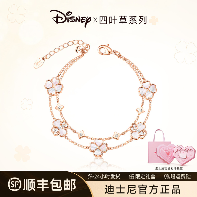 Disney Bracelet for Women 2026 New Model, High-End and Exquisite, Stackable Four-Leaf Clover, Gift for Girlfriend's Birthday or 520 Gift