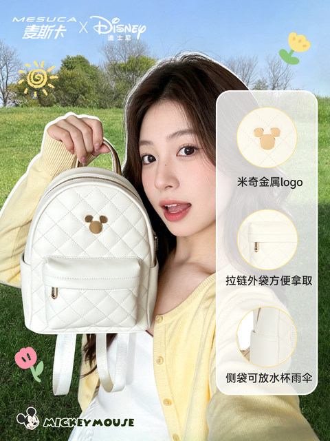 Disney Backpack Girls 2026 New Premium Genuine Mickey Bag School Bag Small Backpack ຂອງຂວັນວັນເກີດ