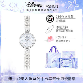 Disney pearl watch women's light luxury niche high-end best friends's best friend's birthday ຂອງຂັວນຜູ້ໃຫຍ່ສໍາລັບເດັກຍິງ