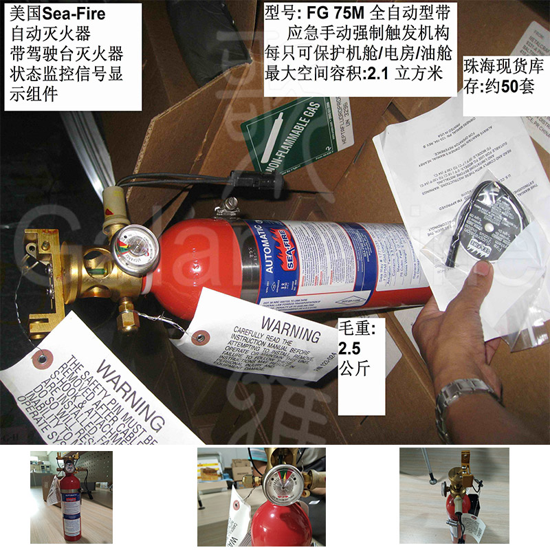 Yacht Aluminum Alloy GRP Marine Automatic Fire Extinguisher SEA FIRE Aluminum Alloy Yacht Outdoor Camping Supplies-Taobao